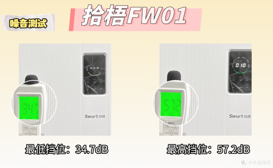 拾梧空气净化器怎么样？除二手烟好的茶室空气净化器测评分享