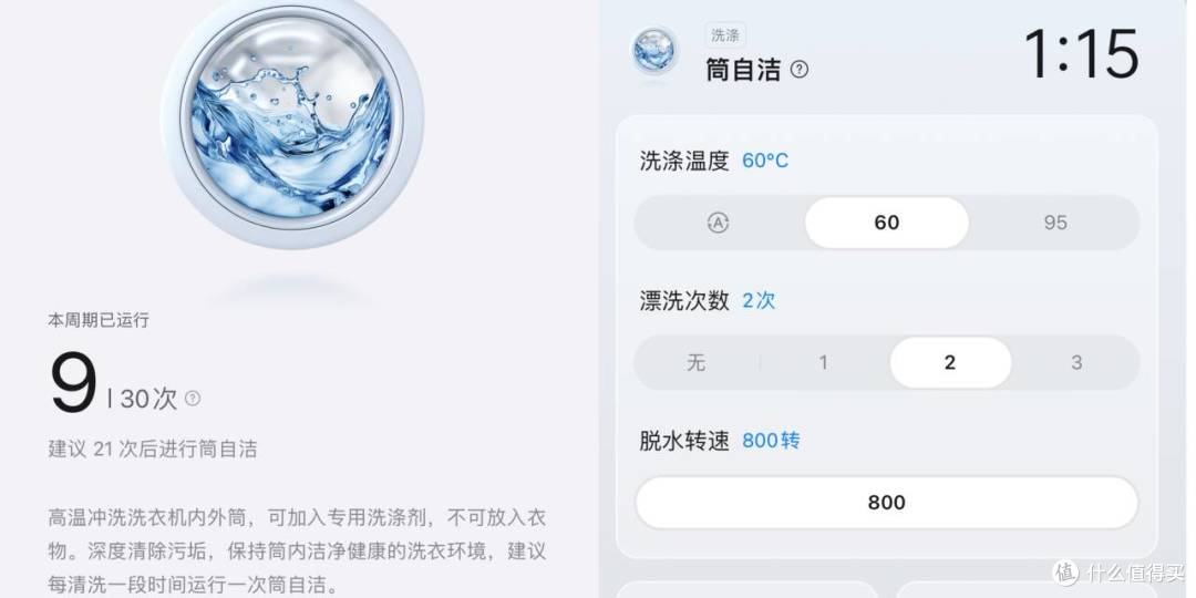 蒸汽除皱+分子筛低温烘=高定护衣,石头Z1 Plus洗烘一体机深度实测