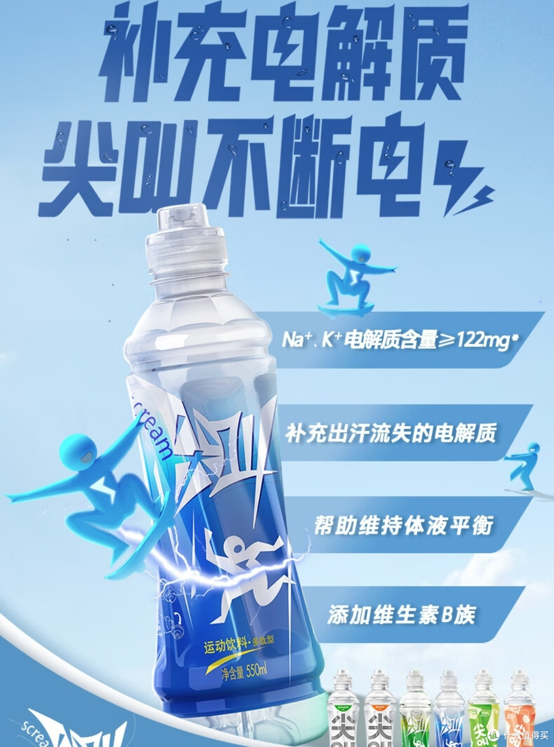 农夫山泉尖叫电解质功能运动饮料纤维型绝对是你的必备好物。