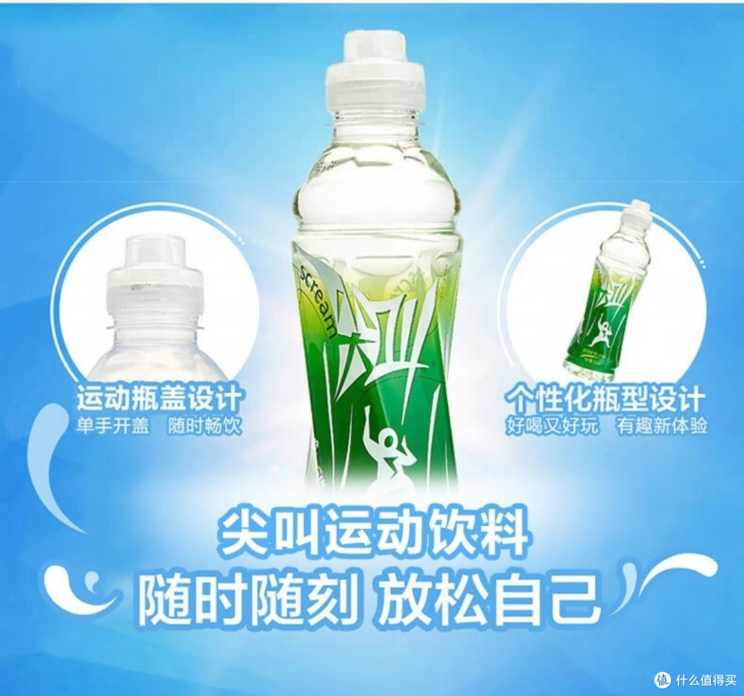 农夫山泉尖叫电解质功能运动饮料纤维型绝对是你的必备好物。