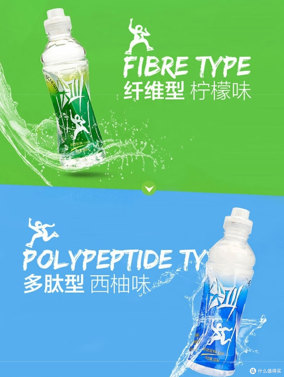 农夫山泉尖叫电解质功能运动饮料纤维型绝对是你的必备好物。