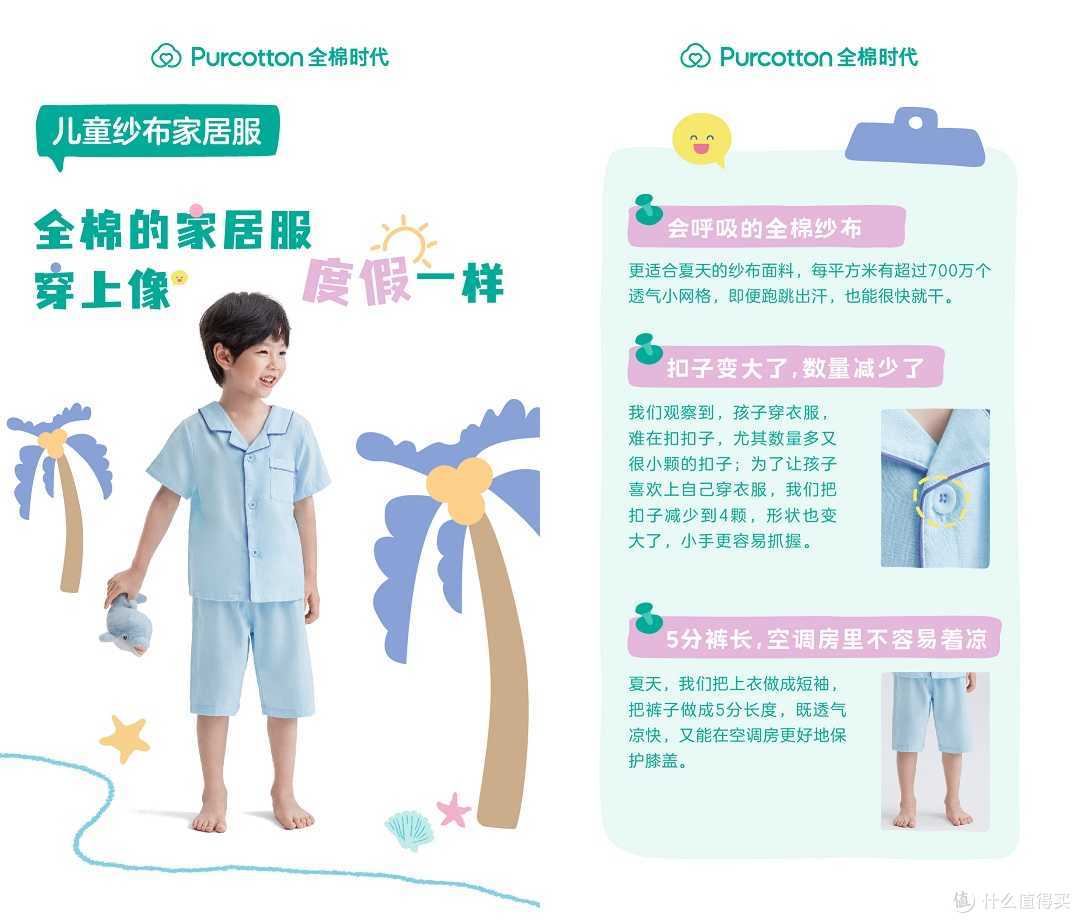 全棉时代「听听孩子的话」上线,一起解锁最动听的童话