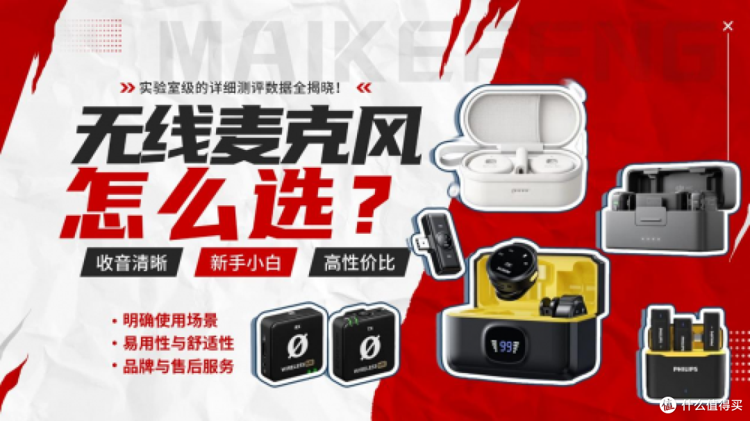 无线麦克风哪个牌子的好,2025年手机无线麦克风十大排名推荐