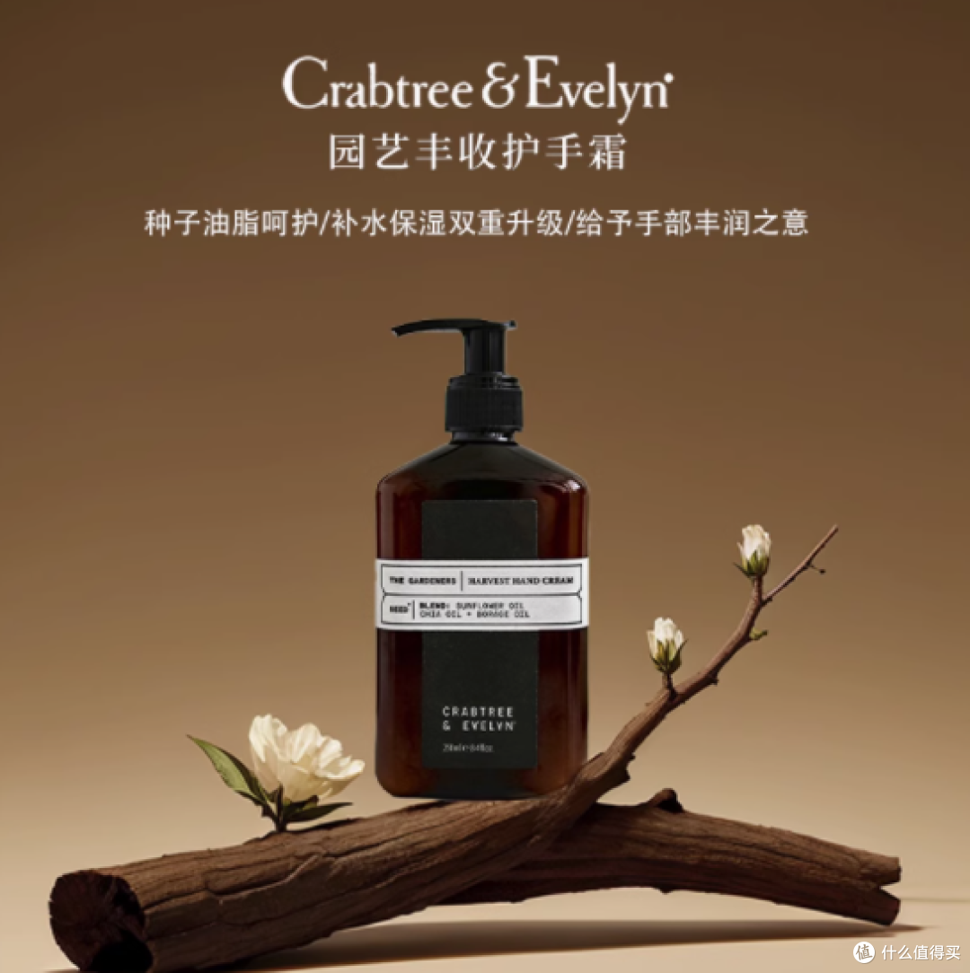 邂逅自然之礼,沉浸丰收之悦——瑰珀翠 园艺丰收护手霜