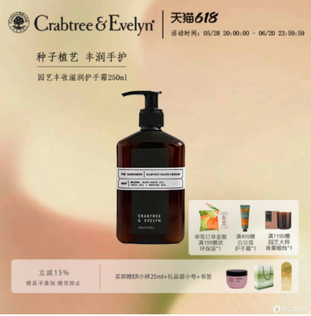 邂逅自然之礼,沉浸丰收之悦——瑰珀翠 园艺丰收护手霜