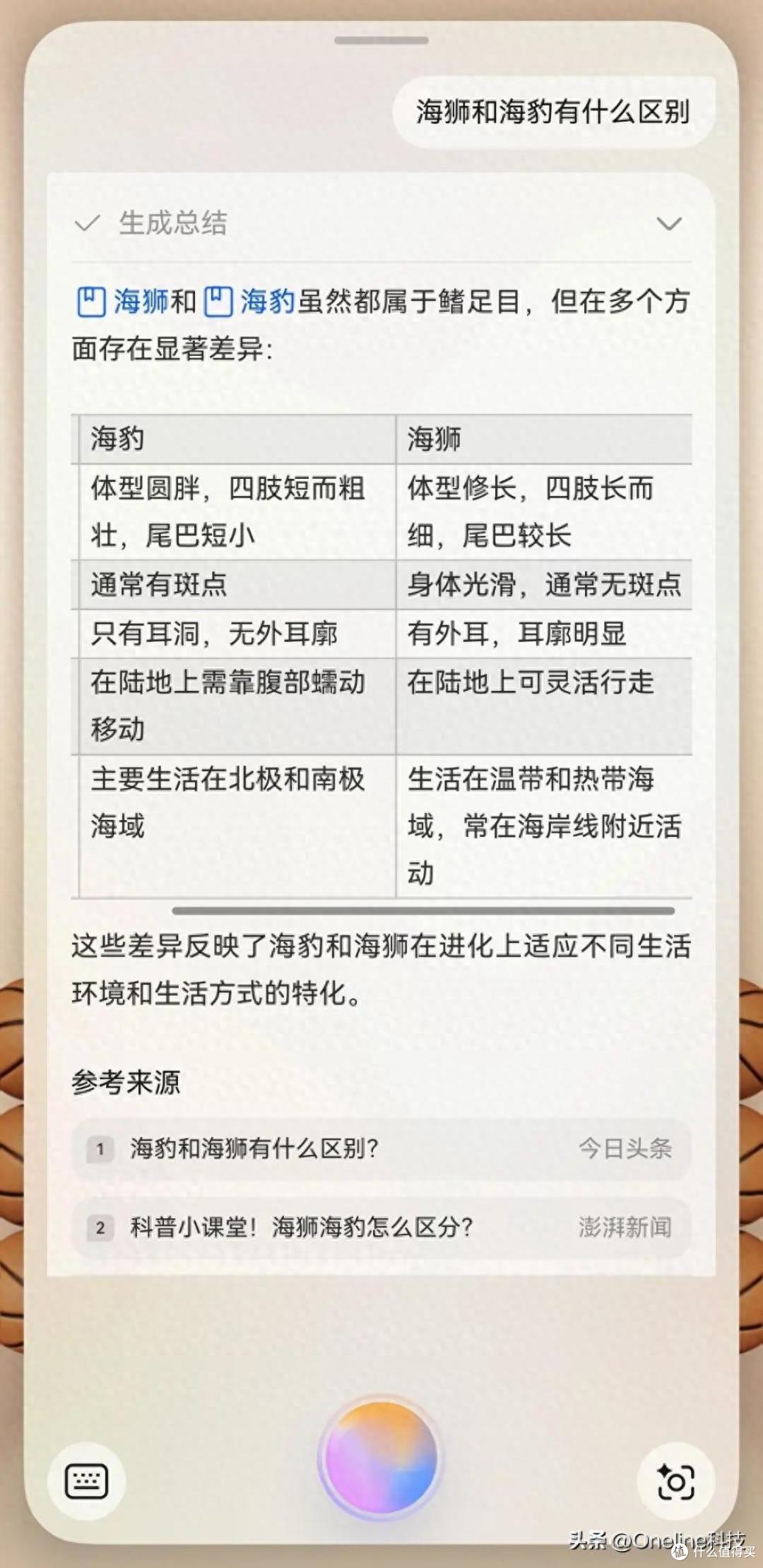 从被问到抓狂到轻松应对，今年儿童节让华为小艺陪孩子探索世界！
