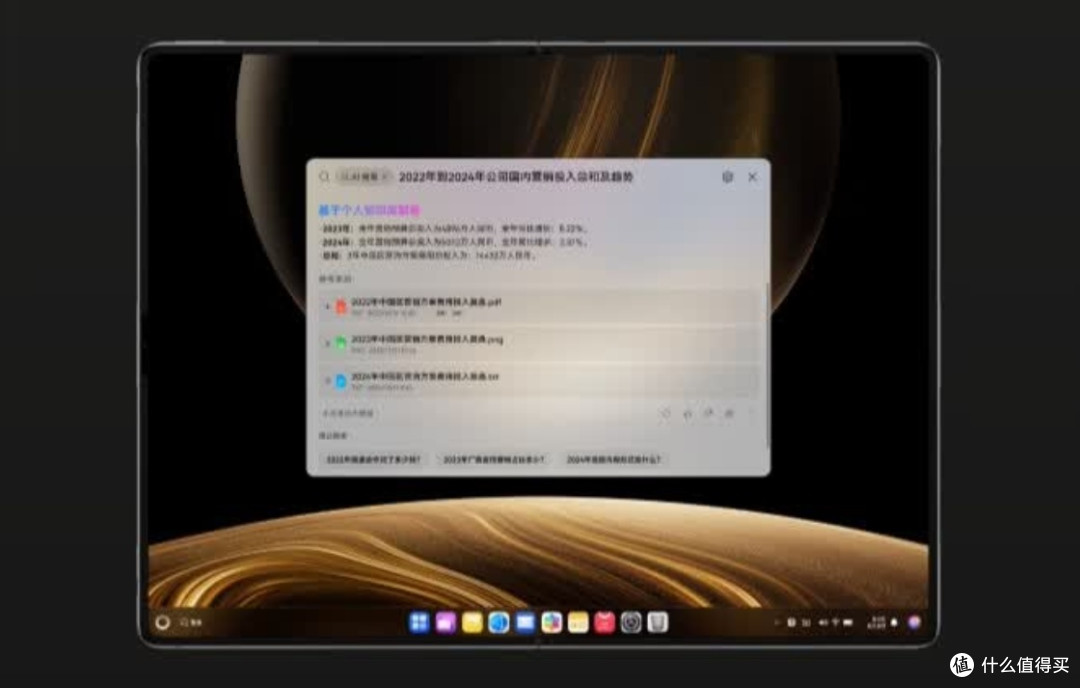 华为MateBook Fold非凡大师售价23999元起,你会买吗?