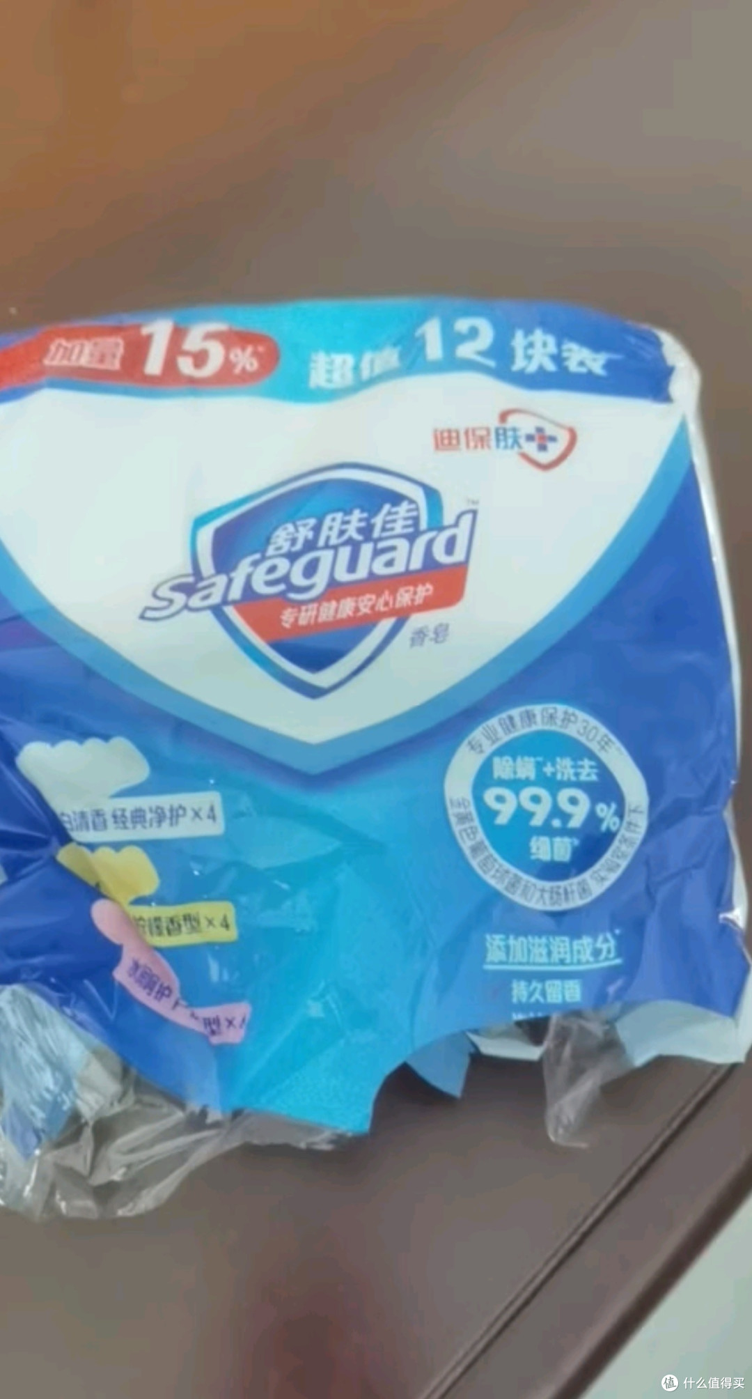 舒肤佳12块装香皂:34.9元解锁“家庭抑菌革命”,99.9%抑菌