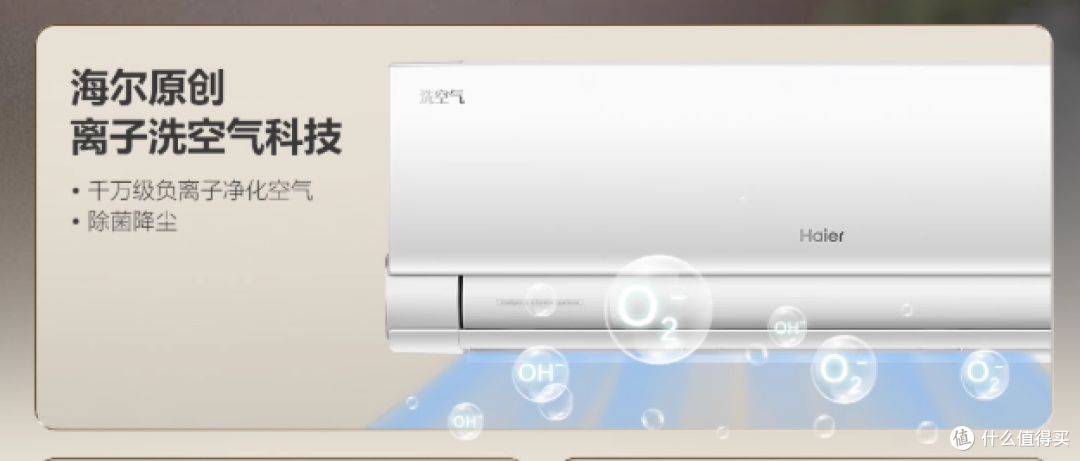 618买空调必看,国补下的海尔空调怎么买,哪些款式最值得推荐