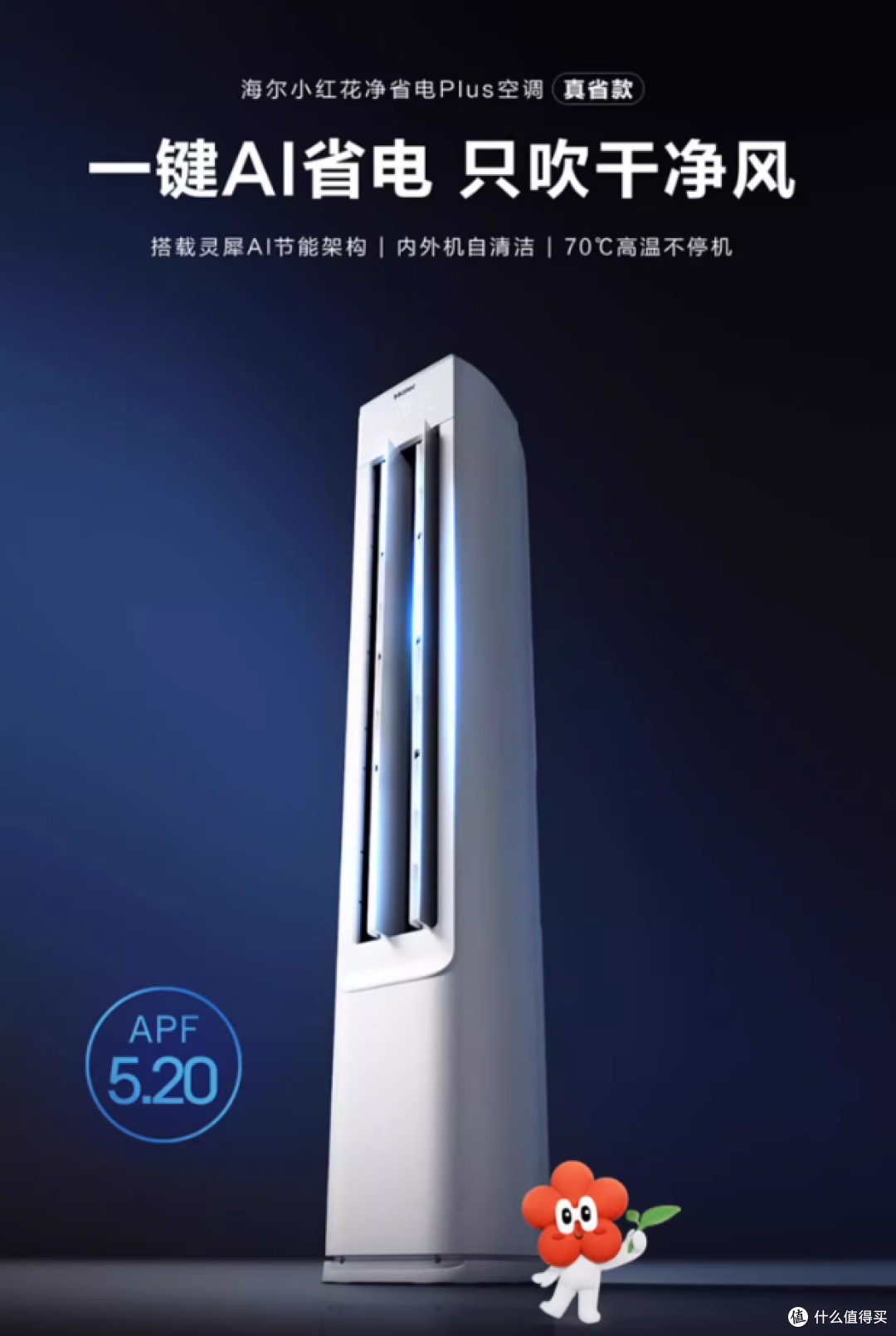 618买空调必看,国补下的海尔空调怎么买,哪些款式最值得推荐