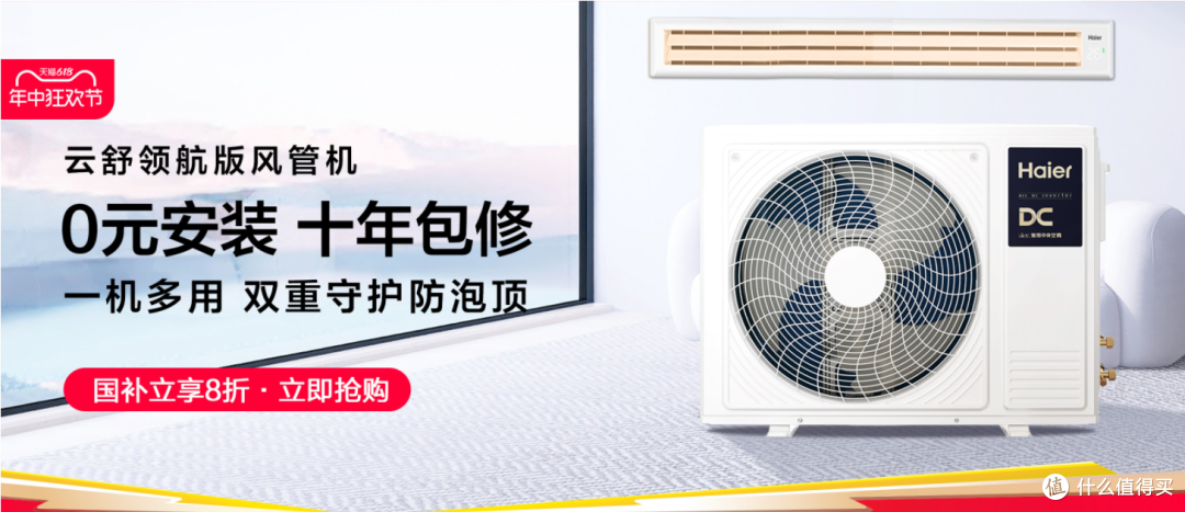 618买空调必看,国补下的海尔空调怎么买,哪些款式最值得推荐