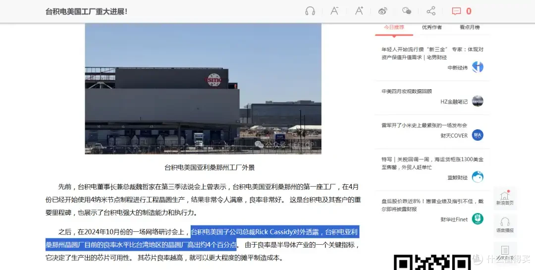 台积电美国厂将在年内为英伟达开启生产,美制美封闭环第一步