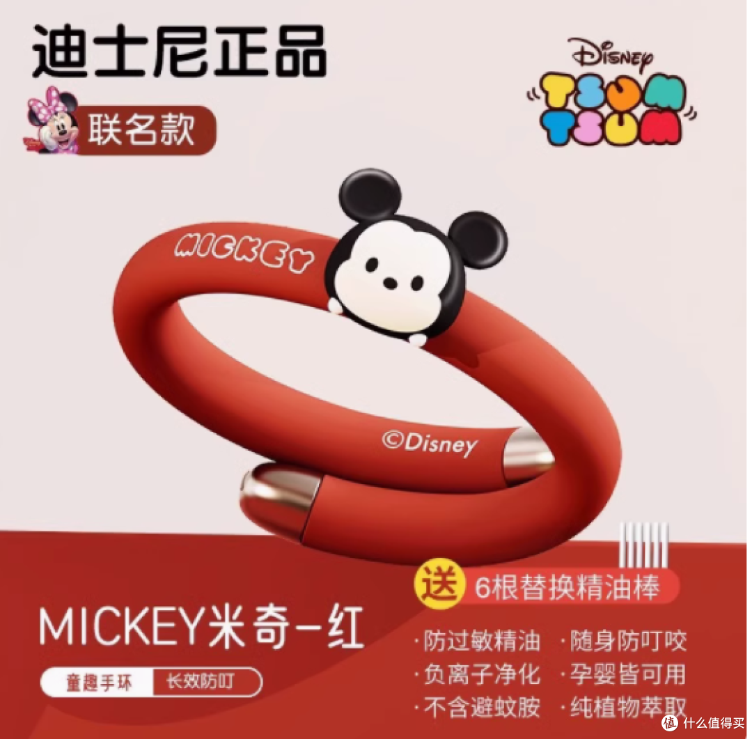 夏日无忧,与迪士尼萌友一起驱蚊——pxo旗舰店硅胶驱蚊手环