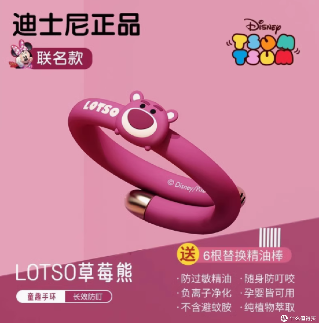 夏日无忧,与迪士尼萌友一起驱蚊——pxo旗舰店硅胶驱蚊手环