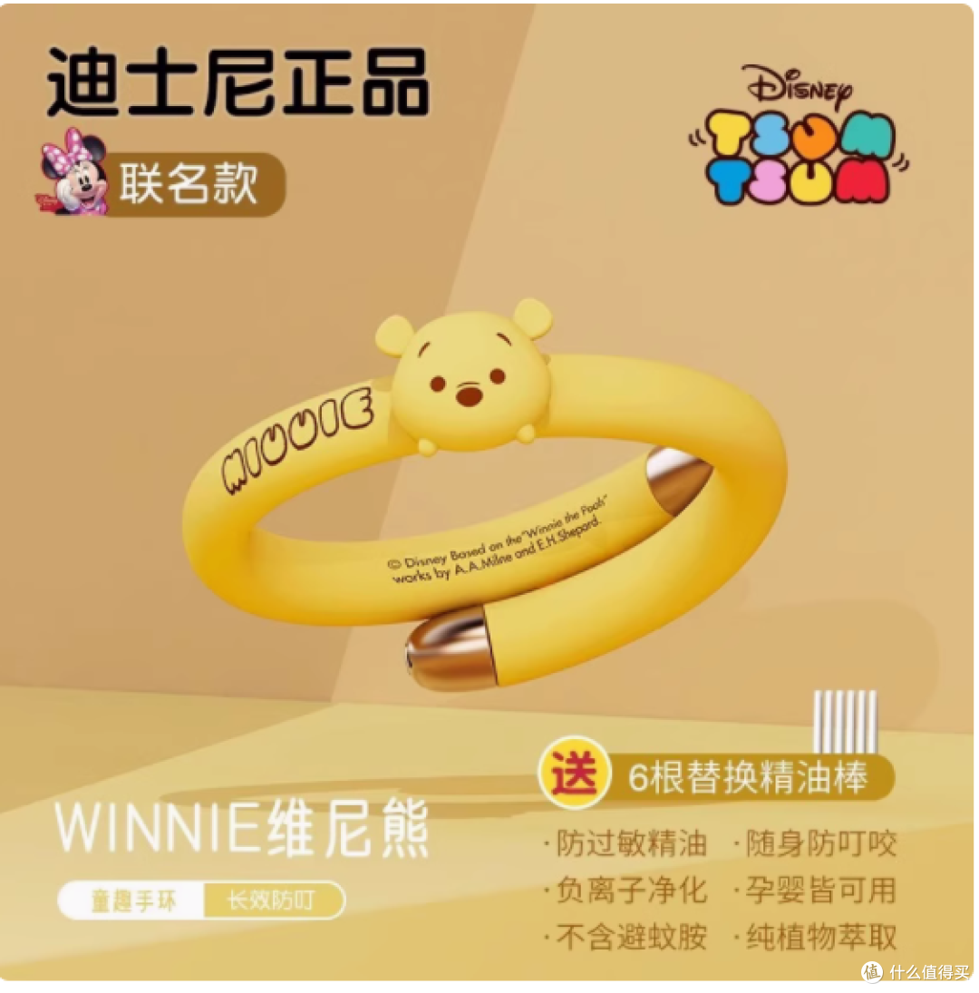 夏日无忧,与迪士尼萌友一起驱蚊——pxo旗舰店硅胶驱蚊手环
