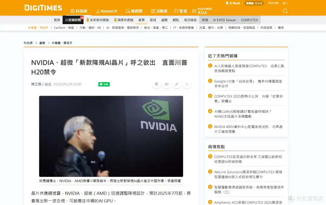 见缝插针 传AMD将针对国内市场推出专供新算力卡 竞争英伟达市场