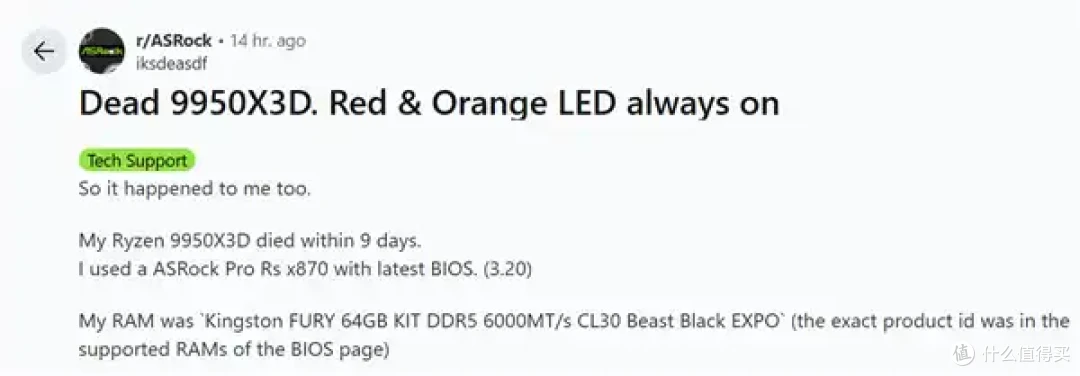 锐龙9000X3D频频烧毁:官方终于找到根源了!