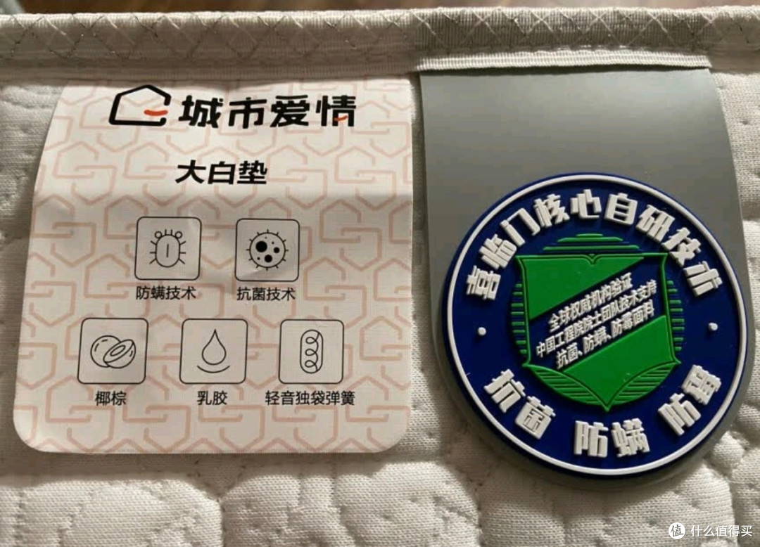 喜临门城市爱情大白垫,推荐入手