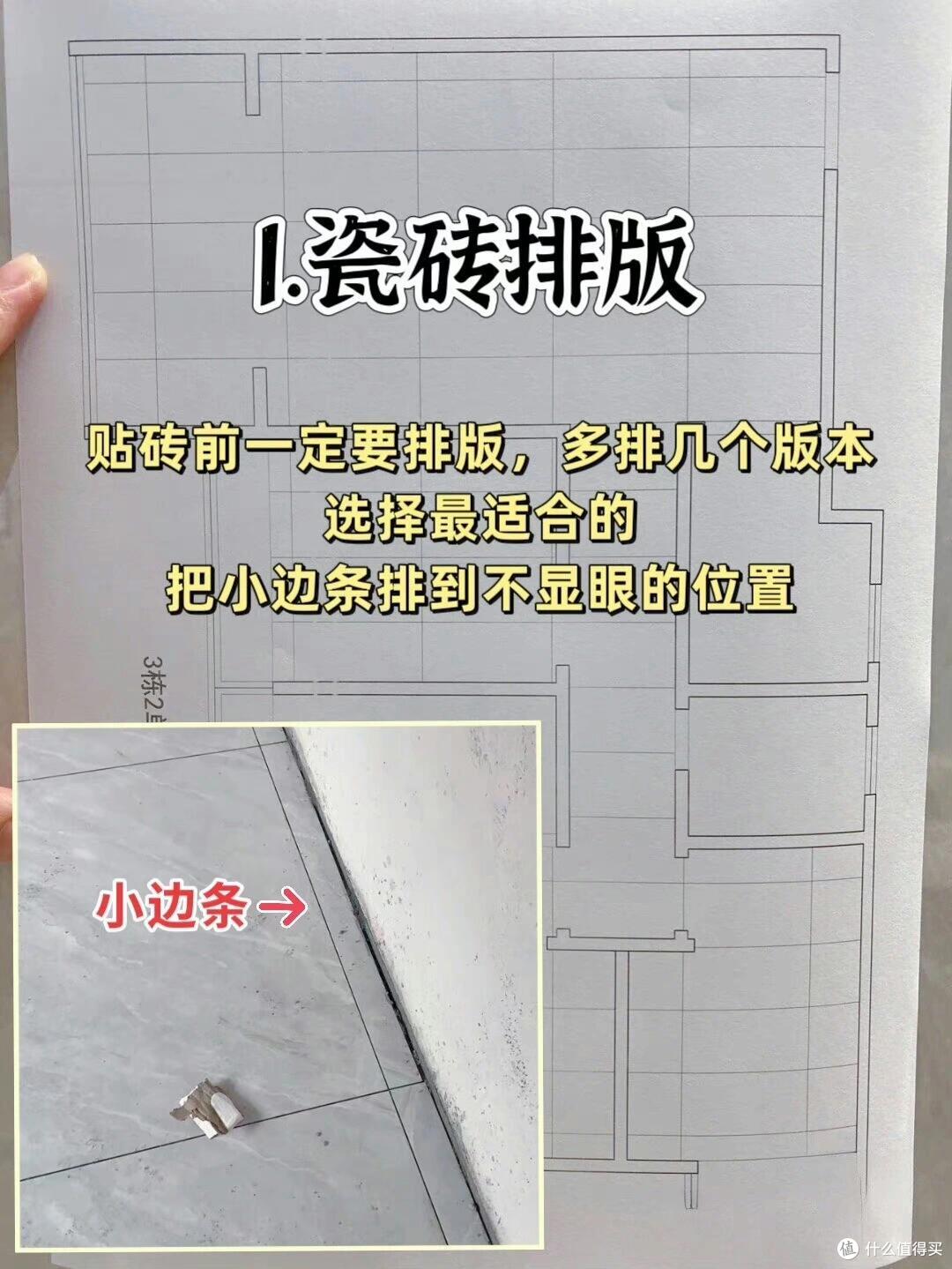 如果再铺一次瓷砖，我坚持这“10个细节”，不是矫情是买来的教训_装修主材_什么值得买