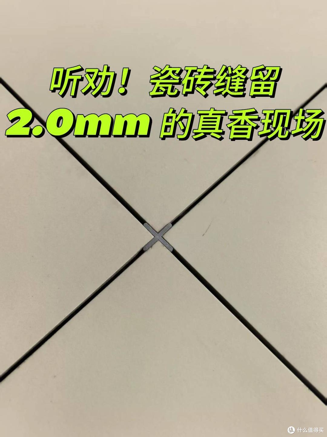 如果再铺一次瓷砖，我坚持这“10个细节”，不是矫情是买来的教训