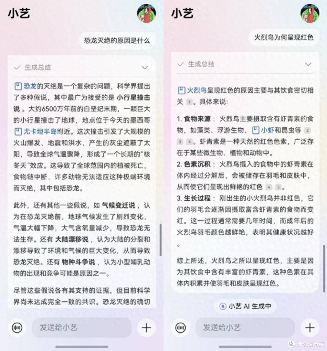 六一带娃不再手忙脚乱,小艺秒答“十万个为什么"