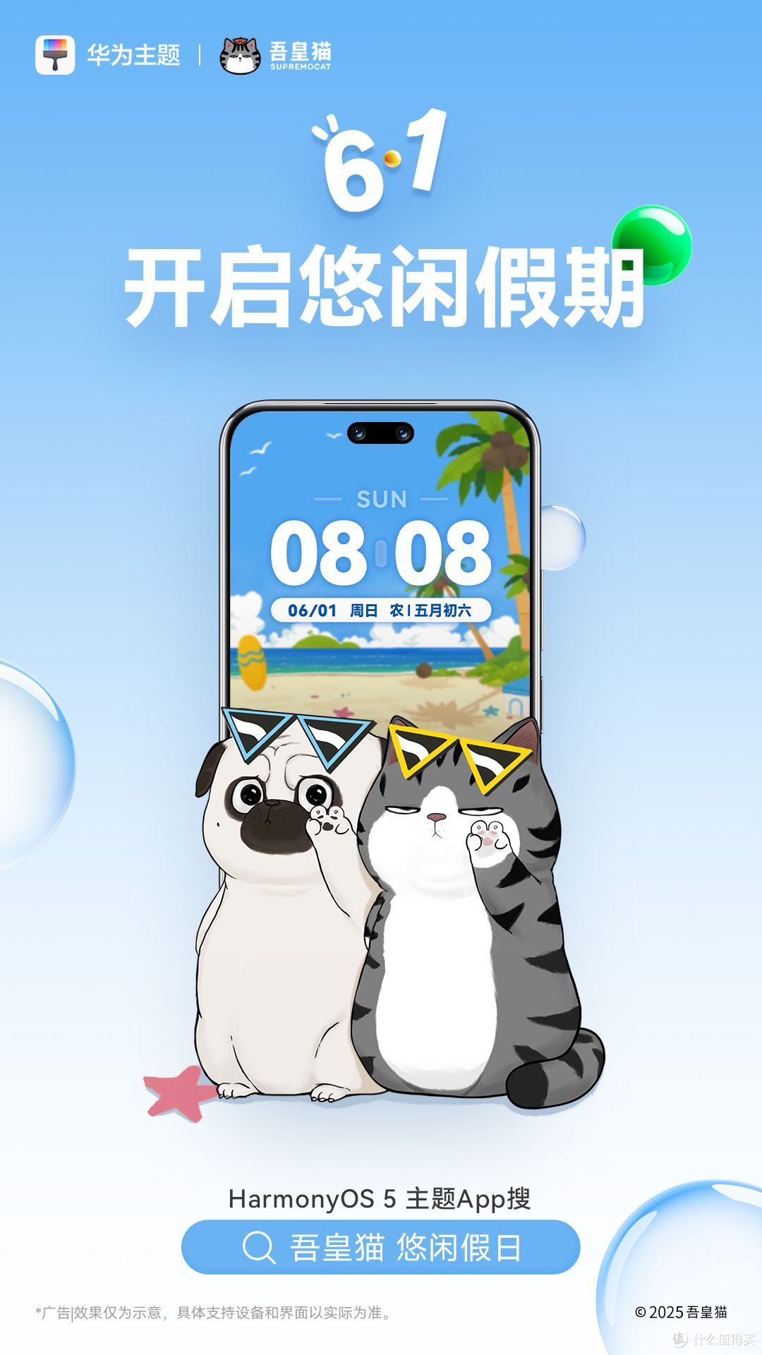 六一带娃不再手忙脚乱,小艺秒答“十万个为什么"