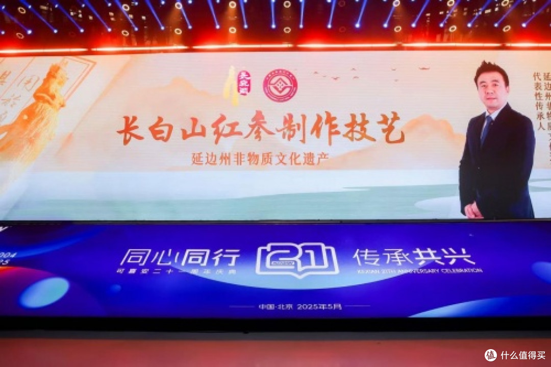 打造红参文化高地,长森源以非遗力量塑品牌新标杆