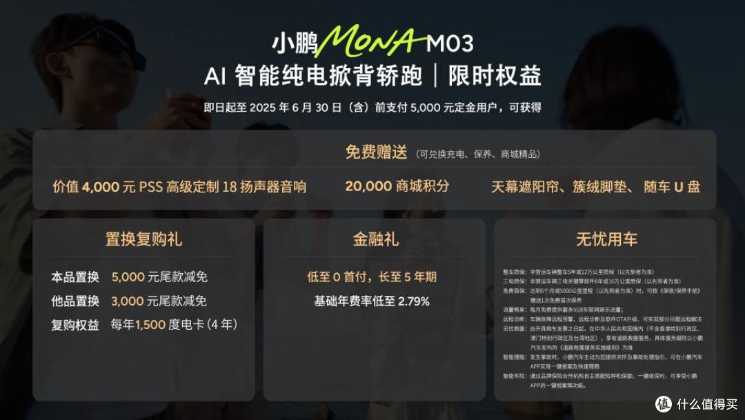 天塌了！小鹏MONA M03 Max 11.98万起，智驾体验“卷”翻同级