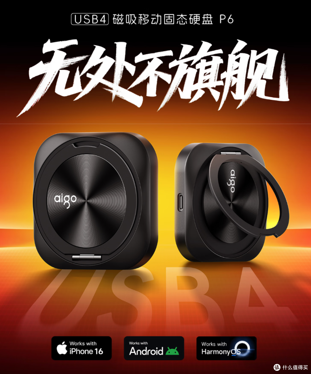 618 必薅!aigo存储 U盘/移动固态超值福利等你来抢!