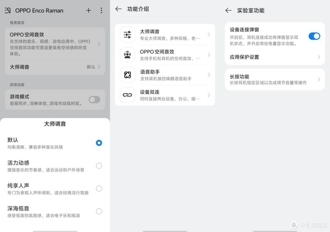 时尚舒适又智能！OPPO Enco Clip开放式耳机体验：用过就爱上