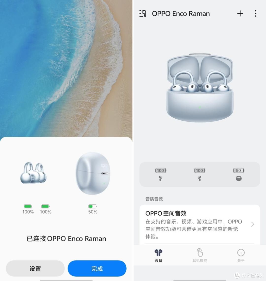 时尚舒适又智能！OPPO Enco Clip开放式耳机体验：用过就爱上