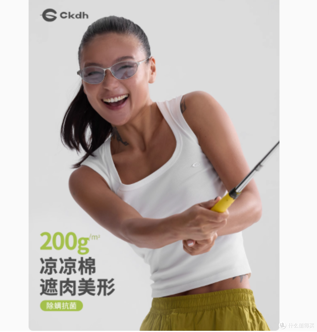 时尚焦点,自在随行——ckdh旗舰店吊带背心女
