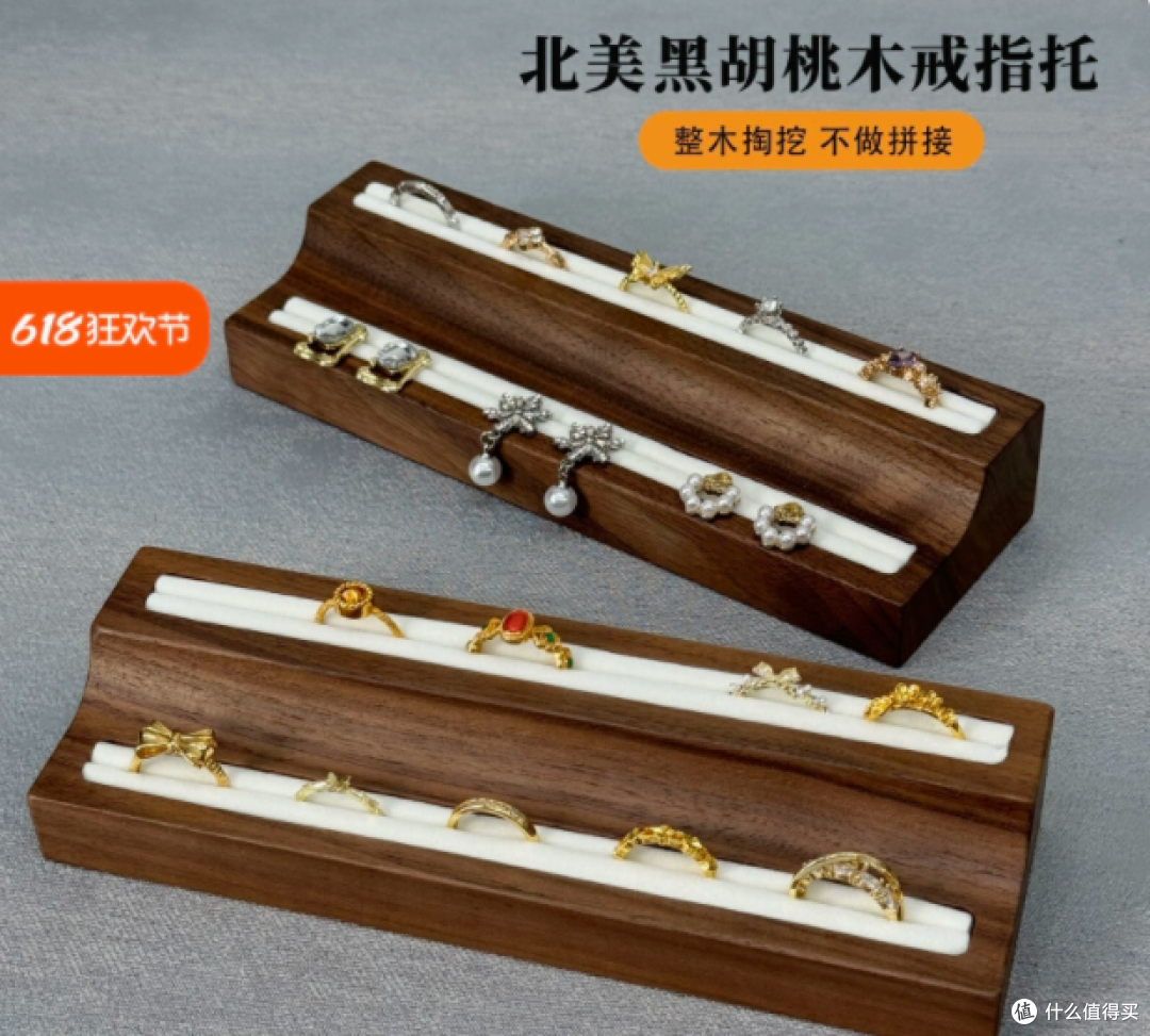 匠木舍家居:北美黑胡桃木实木戒指收纳托,整木掏挖的艺术品