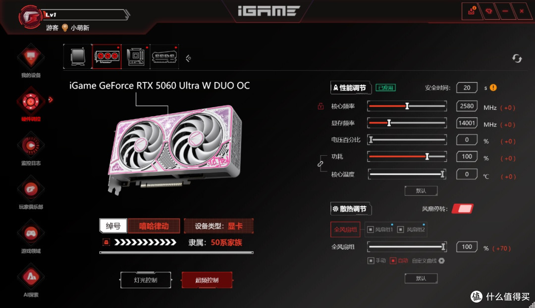 七彩虹 iGame GeForce RTX 5060 Ultra W DUO OC 8GB 评测