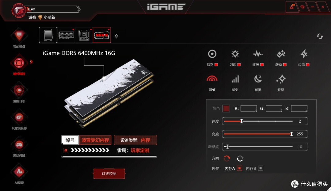七彩虹 iGame GeForce RTX 5060 Ultra W DUO OC 8GB 评测