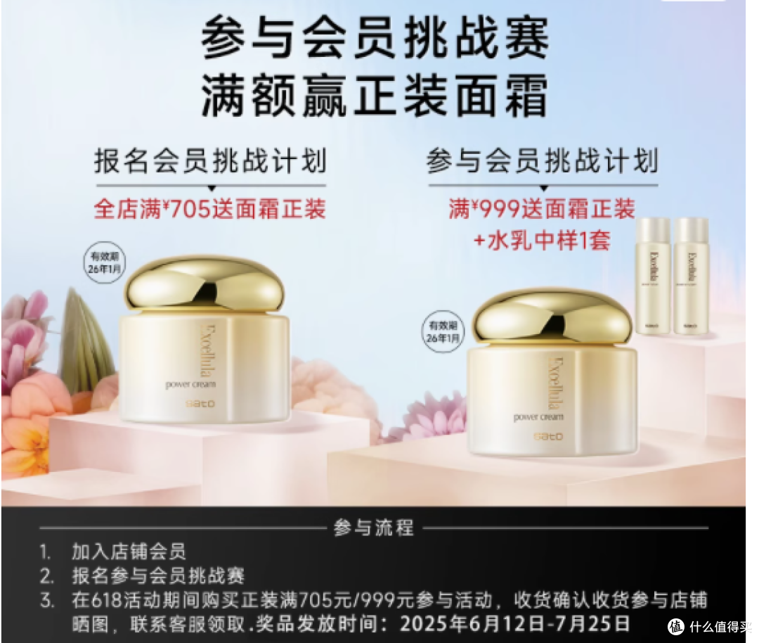 邂逅水润奇迹，尽享Excellula艾思诺娜焕润乳霜的奢宠呵护