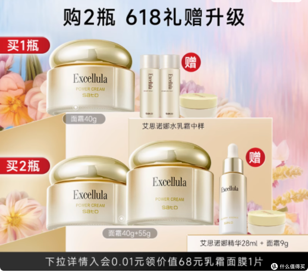 邂逅水润奇迹，尽享Excellula艾思诺娜焕润乳霜的奢宠呵护
