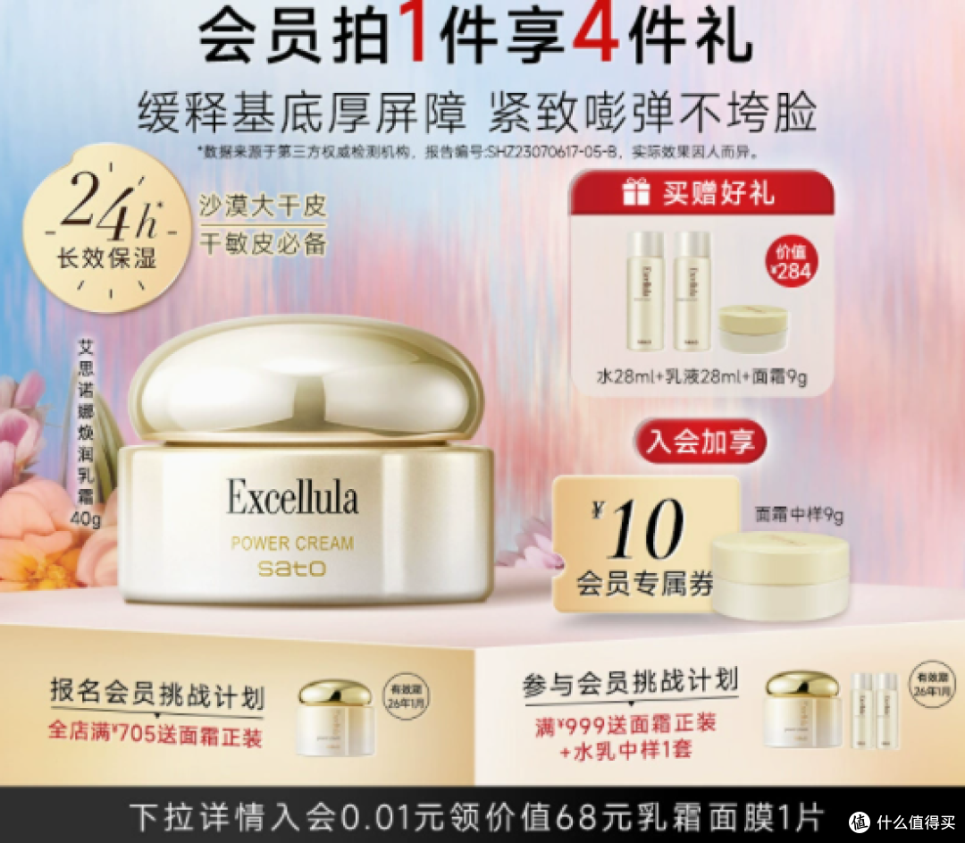 邂逅水润奇迹，尽享Excellula艾思诺娜焕润乳霜的奢宠呵护