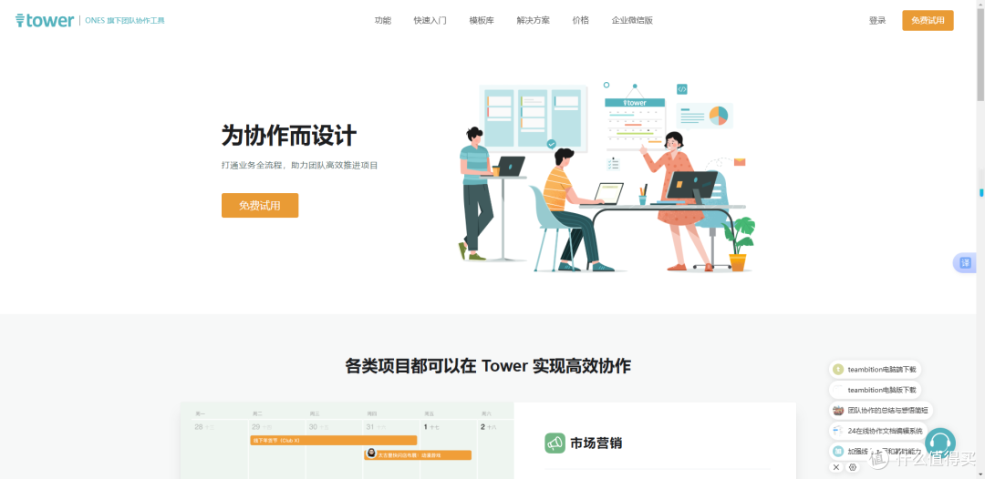 2025国内主流项目管理软件Top8:适配敏捷/远程/研发团队