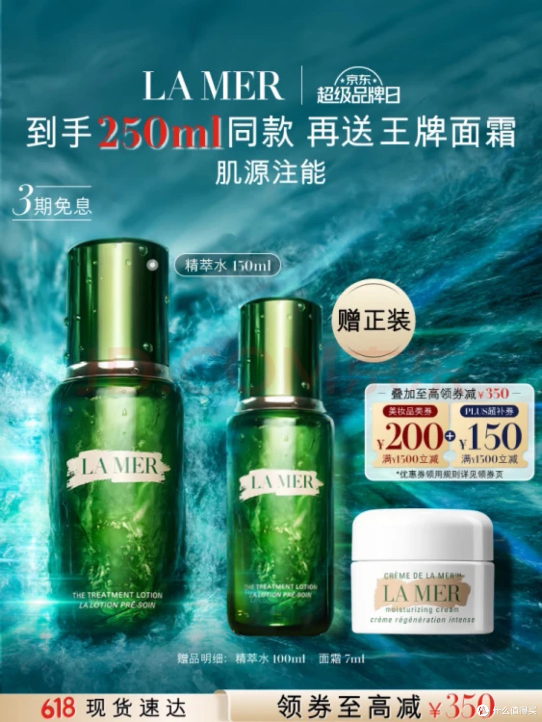 海蓝之谜(LA MER)修护精萃水150ml精粹水精华液护肤品套装化妆品礼盒生日礼物女