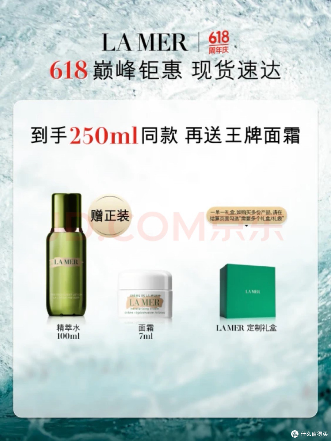 海蓝之谜(LA MER)修护精萃水150ml精粹水精华液护肤品套装化妆品礼盒生日礼物女