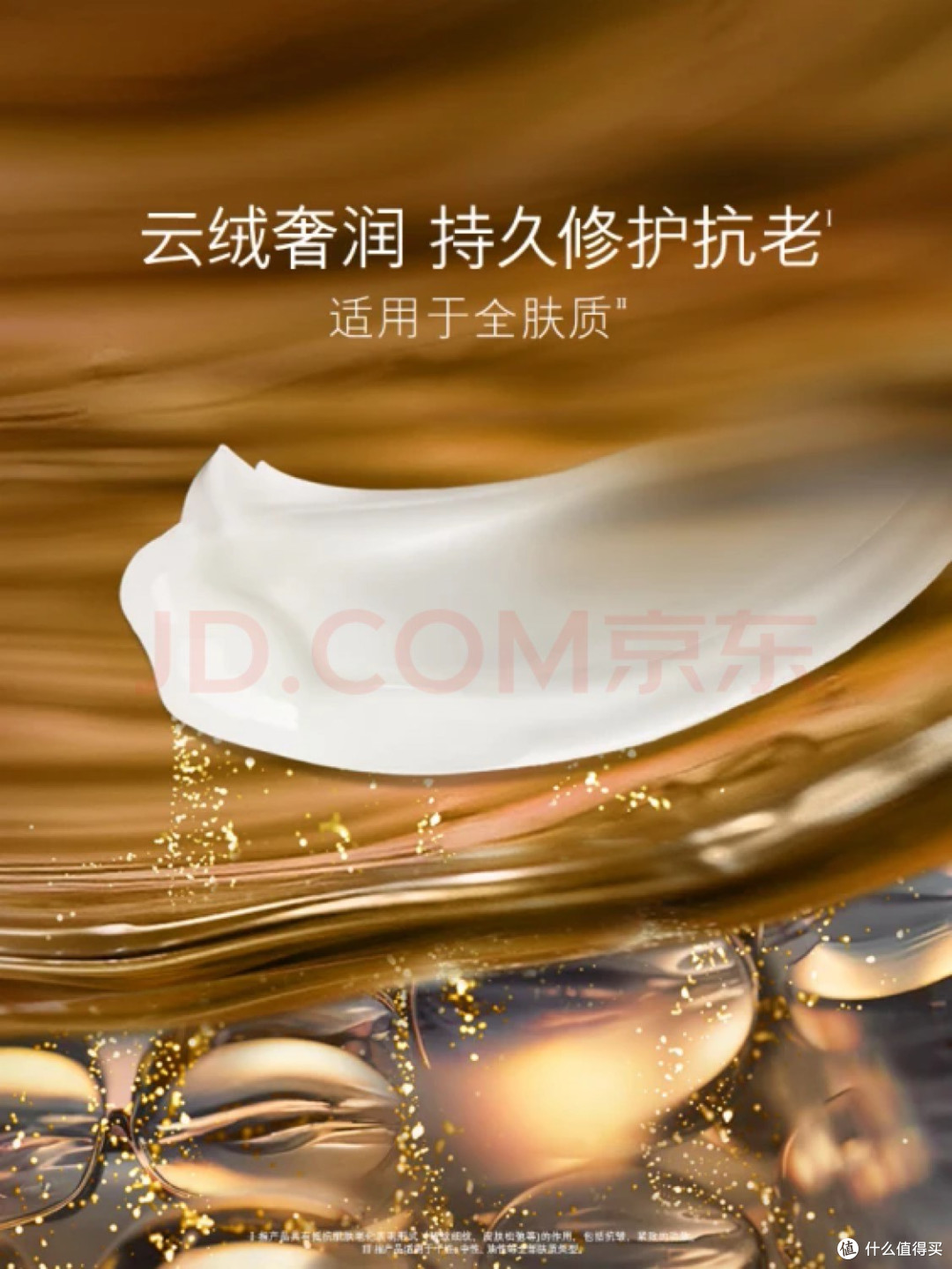 海蓝之谜(LA MER)奇迹云绒霜修护紧致面霜护肤品
