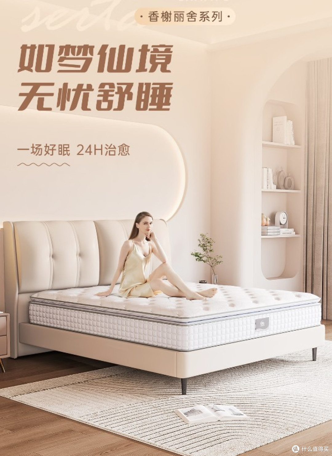 舒达床垫属于什么档次？哪个系列好？内行人实话实说！_床垫_什么值得买