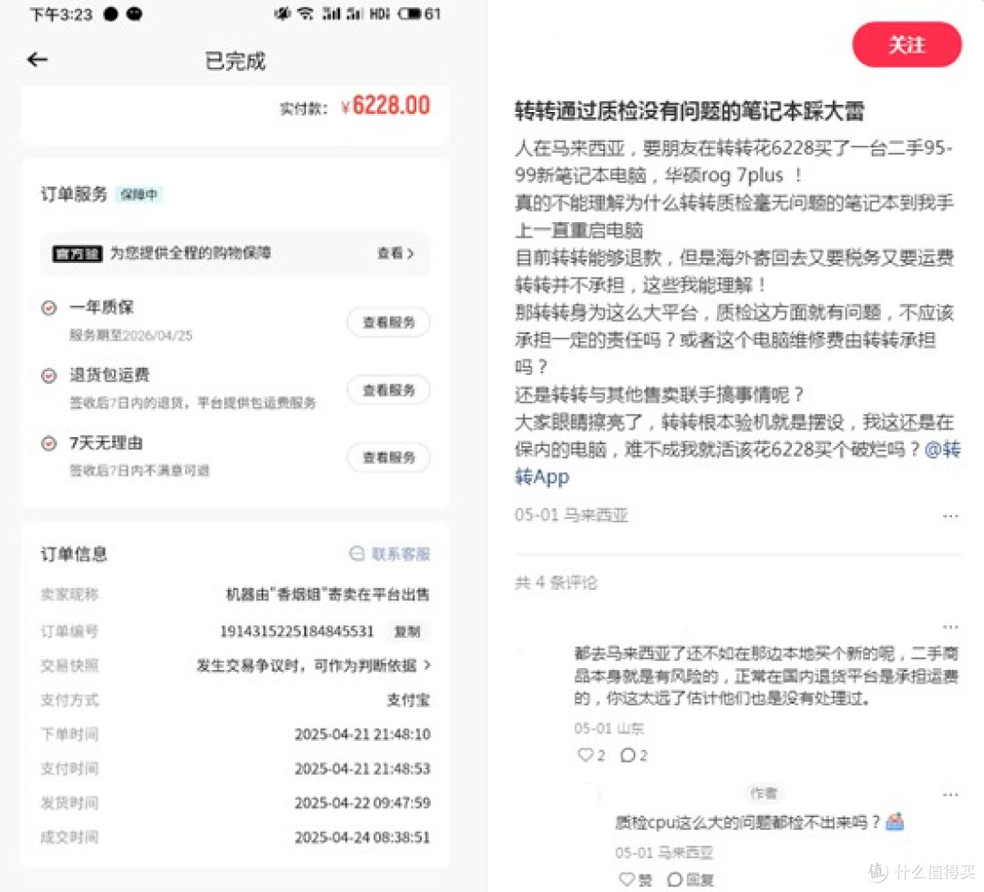 转转的兴衰之路：二手电商的市场观察