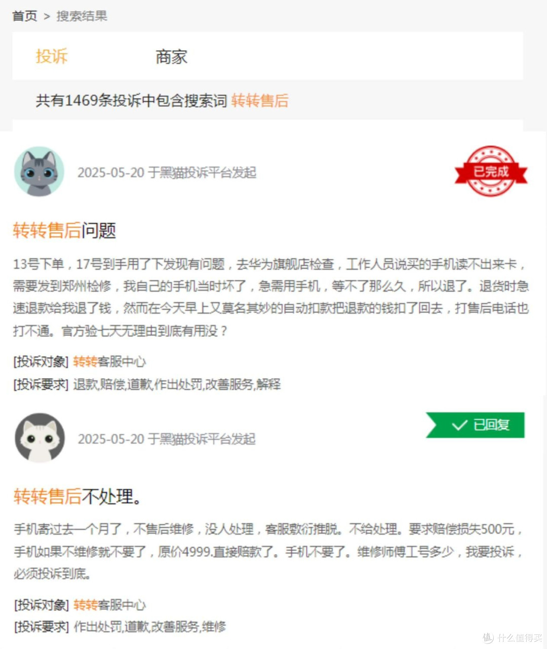 转转的兴衰之路：二手电商的市场观察