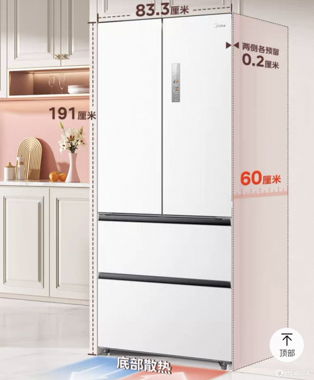 2025年618冰箱美的520双系统制冷分类精细去农残，实力高端局！