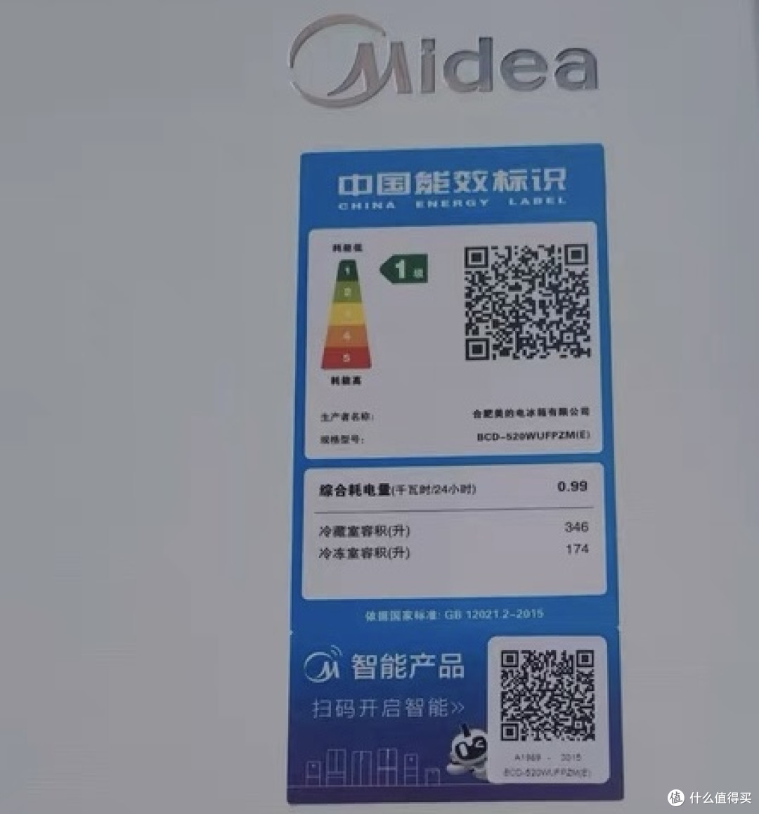 2025年618冰箱美的520双系统制冷分类精细去农残，实力高端局！