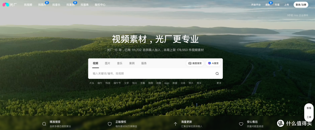 洞见未来,视不可挡:2025年七大高清视频素材网赋能行业新高度