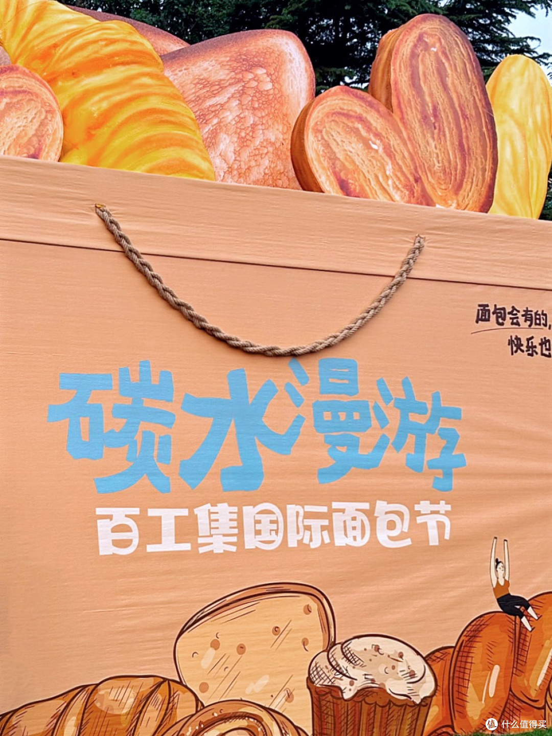 年轻人扎堆的面包节,谁能抗拒“碳水诱捕器”‼️