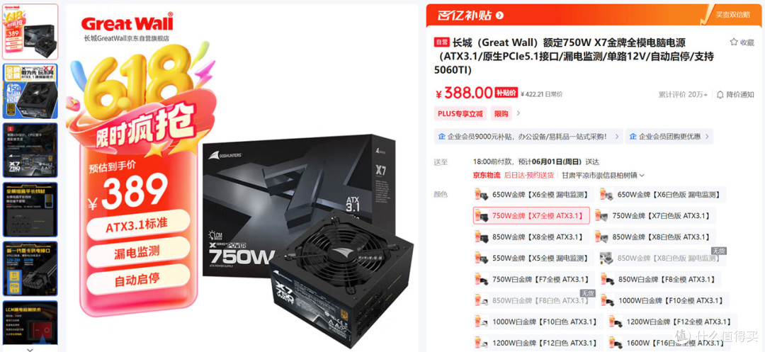 5000~20000全覆盖,2025.618高性价比电脑配置推荐之Intel篇